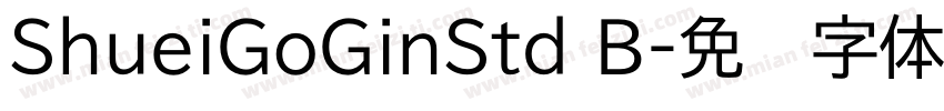 ShueiGoGinStd B字体转换